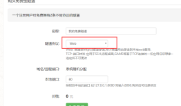 Centos使用natapp教程