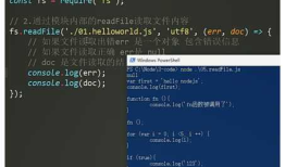 289 node.js系统模块，相对路径、绝对路径