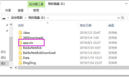 uiautomatorviewer 截取手机屏幕报错