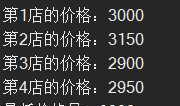 获取最低价手机价格--0703