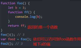 JS：闭包小结