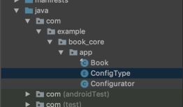 Android电商开发（2）框架配置入口设计