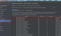 android studio bug : aidl is missing 解决方案