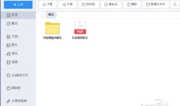 微云网页版
