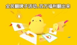 超级淘翻牌子活动上线，百万福利朋友圈看到了吗？