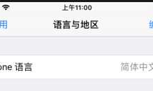 react-native IOS TextInput长按提示显示为中文（select | selectall -> 选择 | 全选）