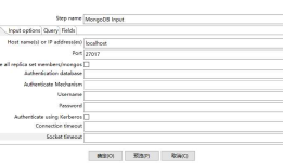 MongoDB Input