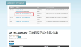移动端自动化测试-Windows-Android-Appium环境搭建