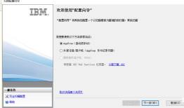 appScan安全软件的使用