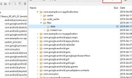 4、Android-数据存储方案（文件存储/SharedPreferences）
