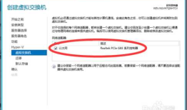 windows server 2012 如何开启 hyper-v 并创建虚拟机