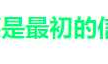 CSS中选择器优先级与!important权重使用
