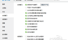 QQ窗口抖动没反应怎么办