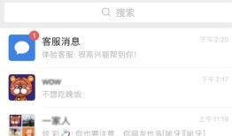 微信联系客服功能怎么用 微信联系客服功能使用方法【详解】