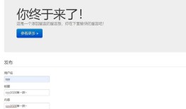 php实现简易留言板效果