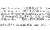 jsp的9大内置对象详解