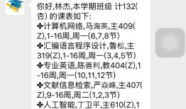 南通大学教务管理系统微信公众号的不足之处