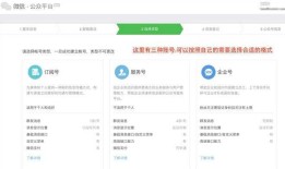 教程一：微信公众号的申请