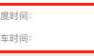 angular2 datePipe IOS不兼容问题