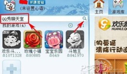 QQ聊天室怎么进