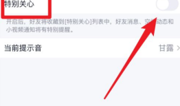 微信特别关心设置方法