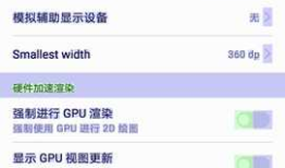 Android的UI调优