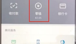 微信中怎么查询零钱明细 微信中查询零钱明细方法【教程】