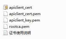微信公众号退款开发
