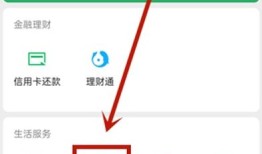 如何用微信看自己的生活缴费记录【详细步骤】