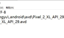 Android Studio 移动虚拟机