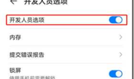 adb安卓调试桥测试应用