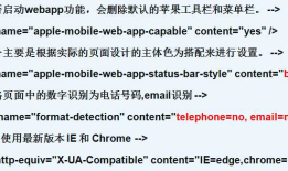移动端：开发技巧