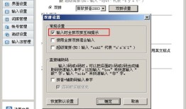 QQ拼音如何开启双拼学习模式