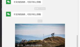 微信运动数据抓取(PHP)