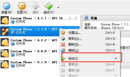 Genymotion、 uiautomatorviewer、 appium报错