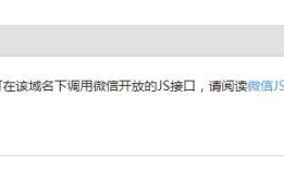 第九篇 ：微信公众平台开发实战Java版之如何实现自定义分享内容