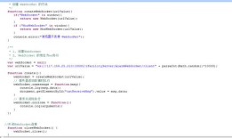 Websocket模板