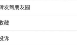微信朋友圈图文如何一键转发 微信朋友圈图文一键转发方法【详解】