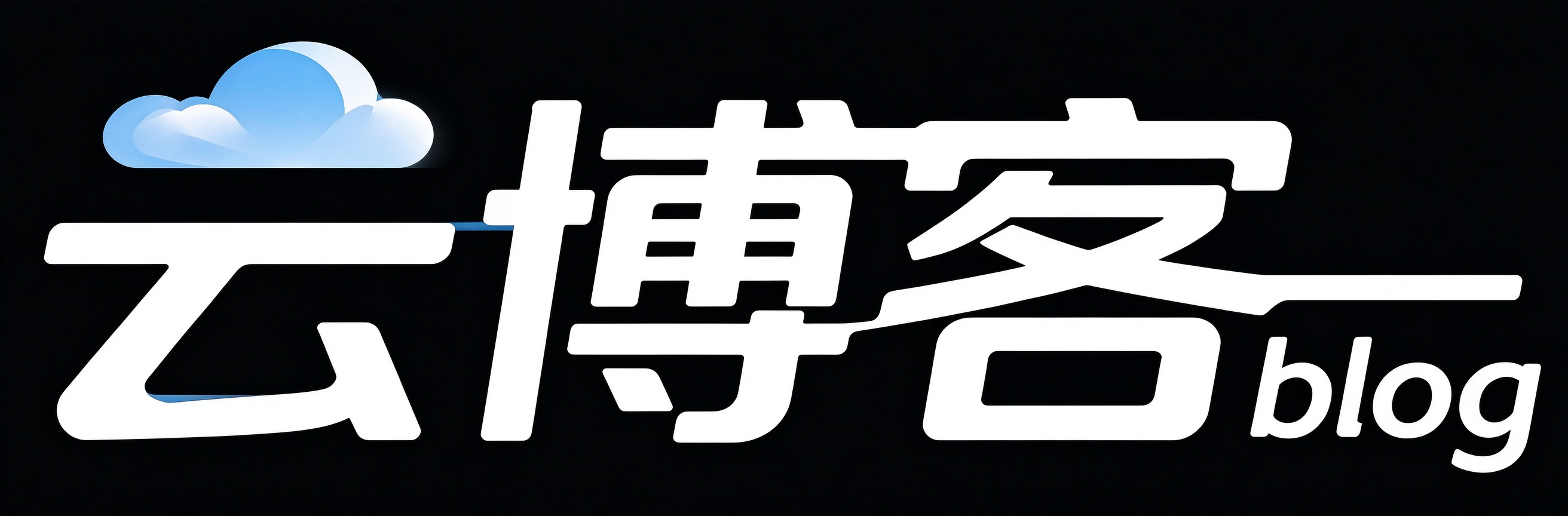 云博客 